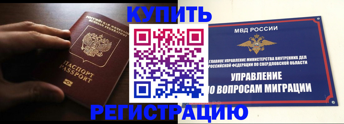 прописка от собственника в Благодарном