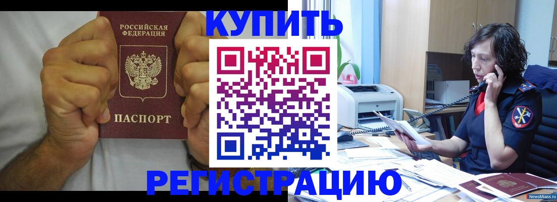 временная регистрация в квартире в Благодарном