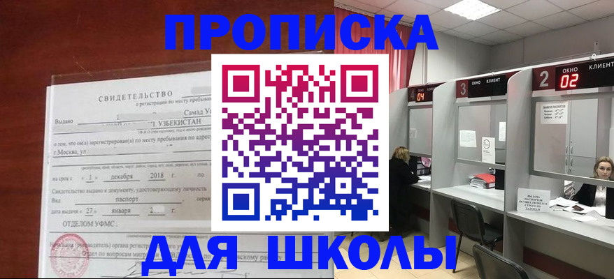 где прописаться в Благодарном