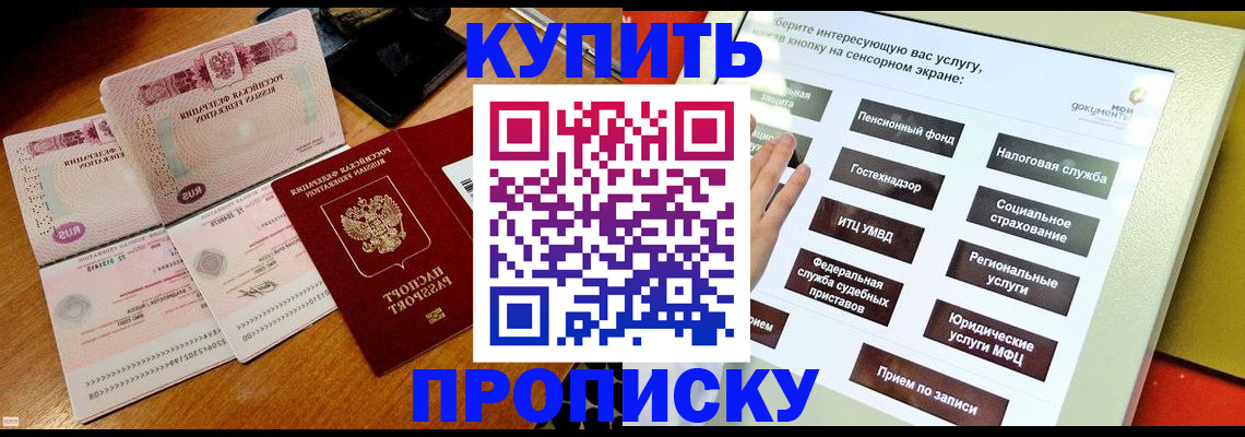 временная регистрация гарантия в Благодарном